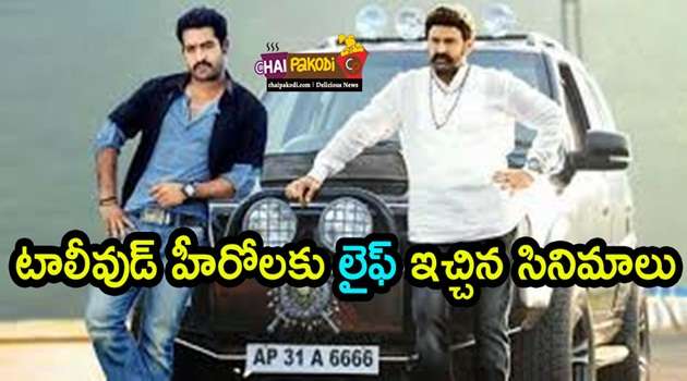 Tollywood Heroes Movies