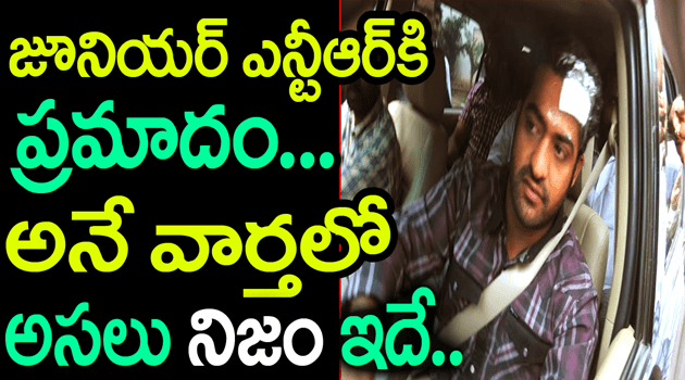 NTR accident in america