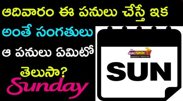 Sunday Ee Panulu Cheste Emavutundo Telusa