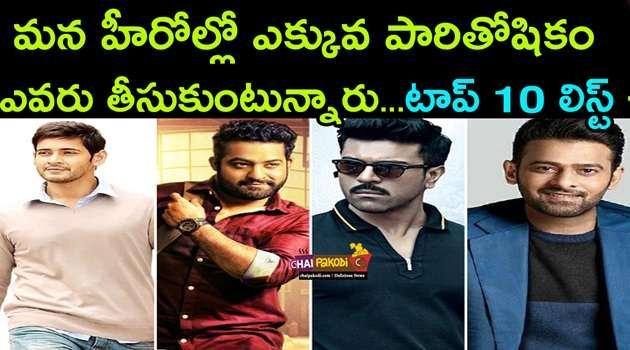 tollywood heroes remuneration