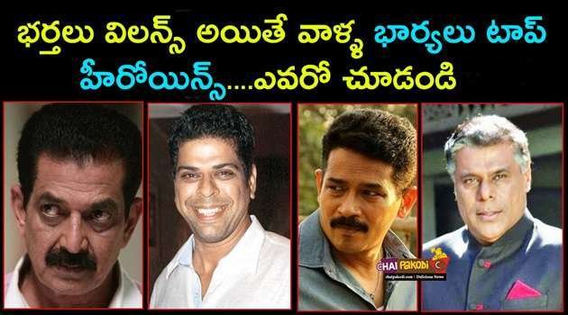 Tollywood Villains With Their Wives
