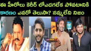 Tollywood Heroes DownFall