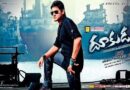 మహేష్ బాబు ‘దూకుడు’ సినిమా వెనుక ఎవరికీ తెలియని షాకింగ్ నిజాలు!