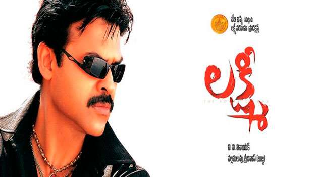 Venkatesh Lakshmi Movie
