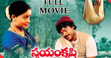 మెగాస్టార్ క్లాసిక్ ‘స్వయంకృషి’ తెరవెనుక మీకు తెలియని ఆసక్తికరమైన నిజాలు!