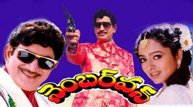 Krishna Number One Movie
