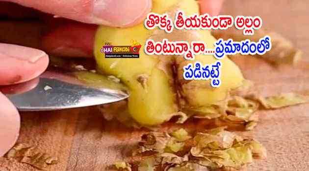 ginger Peel Side Effects