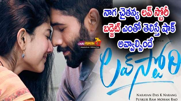 love story movie naga chaitanya