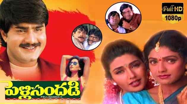 Pelli Sandadi Full Movie