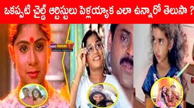 Tollywood Child Artists