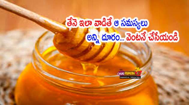 Health Benefits Of Honey