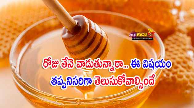 Honey weight loss
