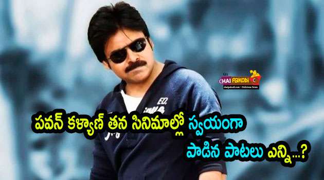 pawan kalyan songs