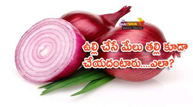 onion Benefits In telugu