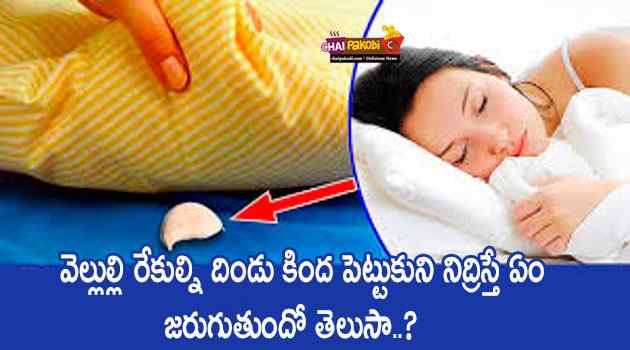 Garlic under Pillow