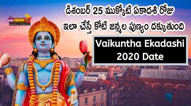 Vaikuntha Ekadashi 2020