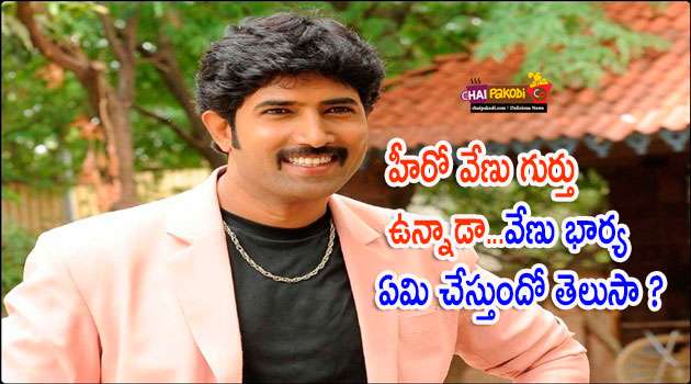 Venu Wife Details