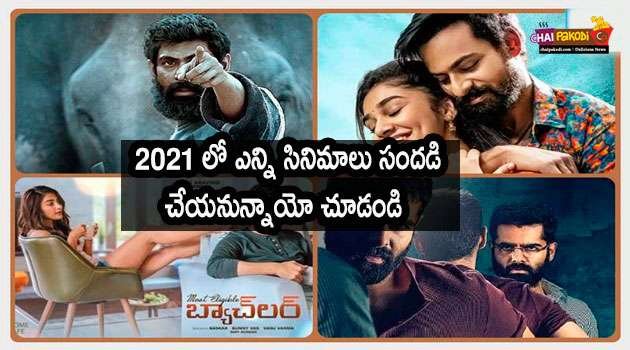 Movies To Be Released In 2021