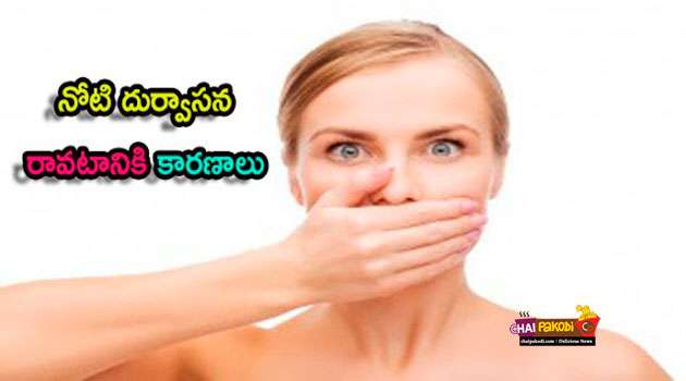 Bad Breath Causes