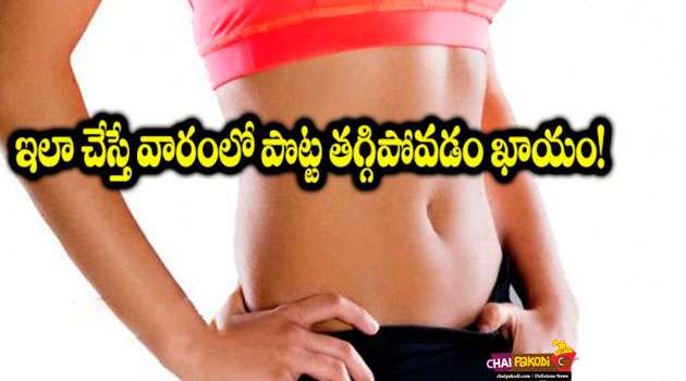 weight loss tips in telugu