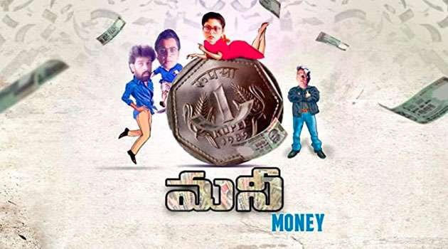 Money Telugu Full Movie