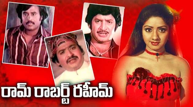 Ram Robert Rahim Telugu Full Movie
