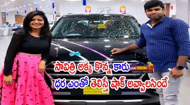 shivajyothy New Car