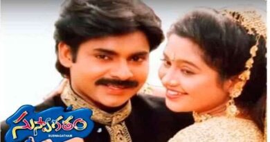 suswagatham movie
