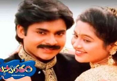 suswagatham movie