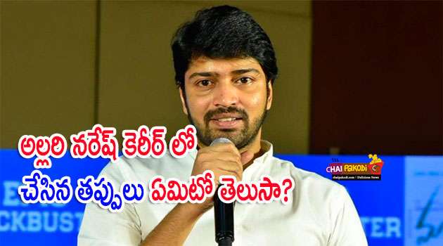 Allari naresh movies