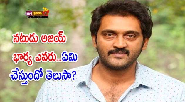 star villain ajay wife