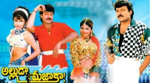 Alluda majaka Telugu Full Movie