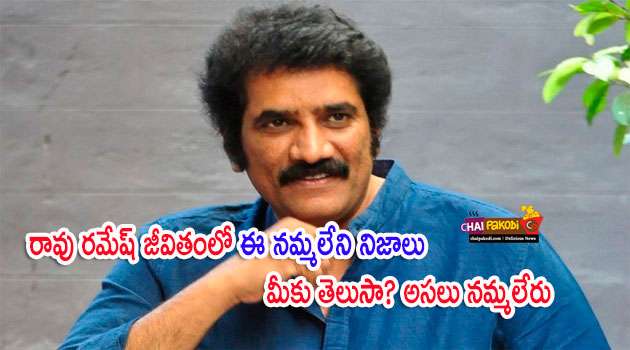 Telugu Actor Rao Ramesh