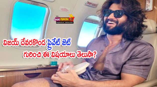 Vijay devarakonda privet jet specialities