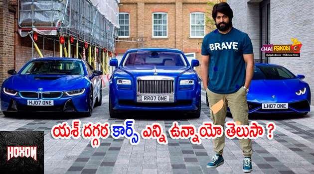 KGF Yash cars collections