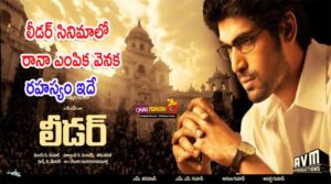Leader Movie Online