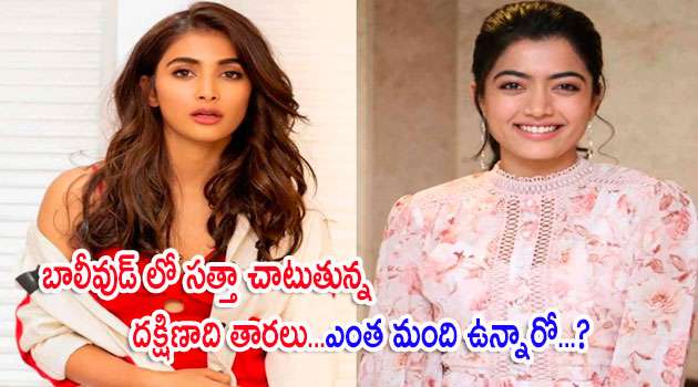 Tollywood heroines