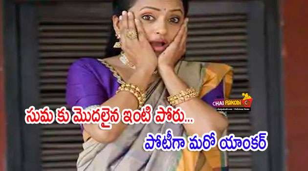 Anchor Suma Kanakala