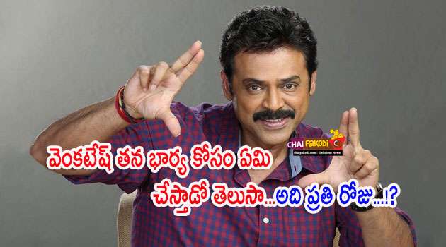 Hero venkatesh