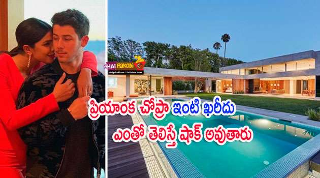 Actress priyanakachopra House Cost