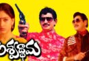 Aswathama Full Movie