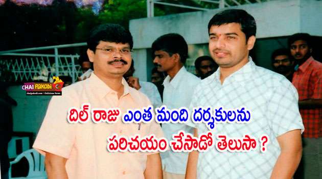 Directors introduced by Dil Raju