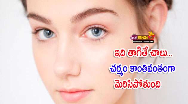 Face Glow Tips In telugu