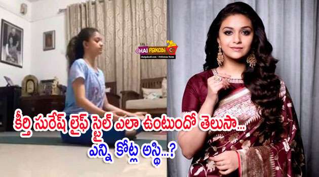 Telugu Actress Keerthy Suresh
