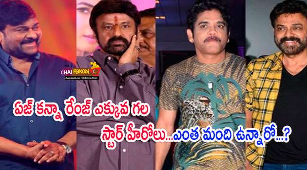 Tollywood Heroes