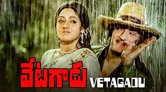 Vetagadu Movie Songs In Telugu