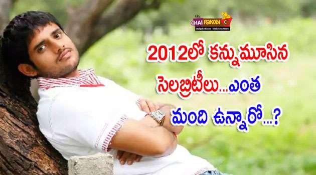 Telugu actor died 2012
