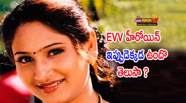 Evv Heroine