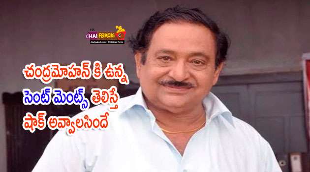 Tollywood Hero chandramohan