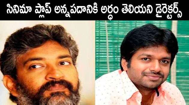 Most Successful Directors in Tollywood
